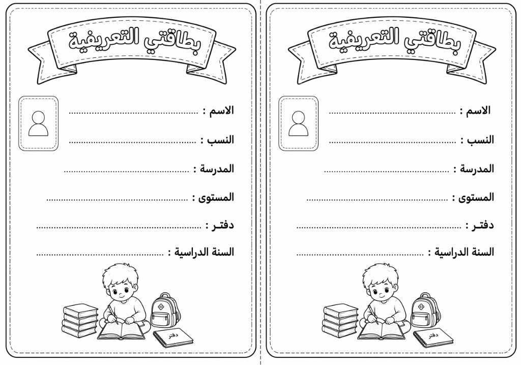 Couverture Cahier d'Exercices